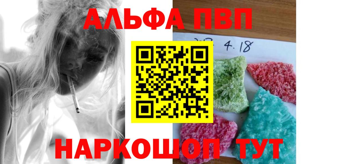 Alfa_PVP  A-PVP Crystall  Alfa_PVP мука  Вологда  A-PVP Crystall 