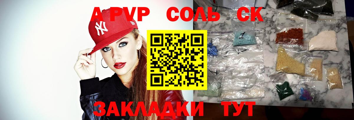 А ПВП крисы CK Вологда