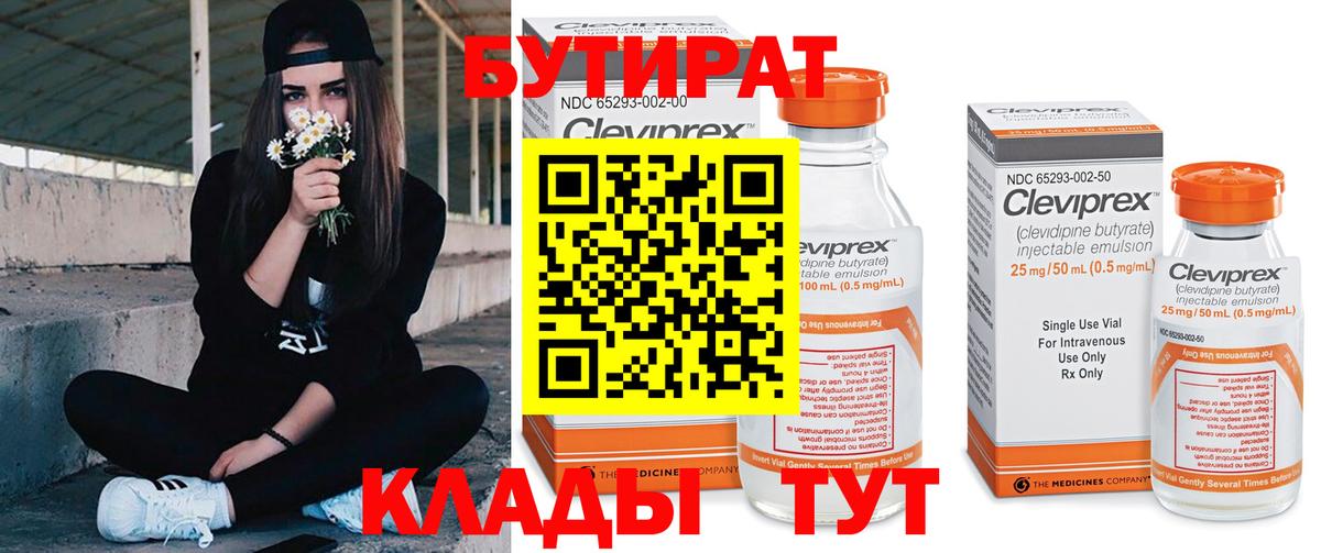 Вологда  Бутират оксана  Вход с VPN 