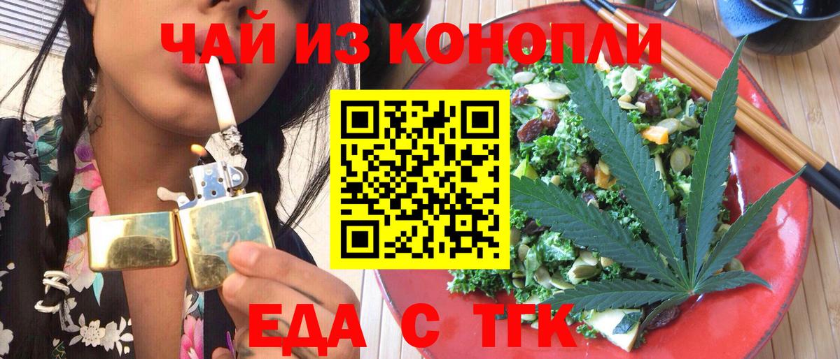 Canna-Cookies конопля  Вход с VPN  Вологда 