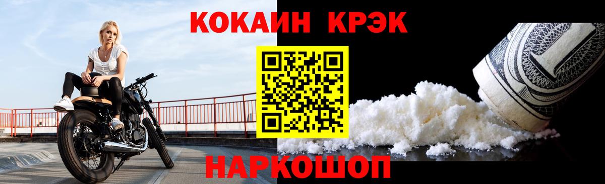 Кокаин FishScale  COCAIN  Cocaine Эквадор  Вологда 