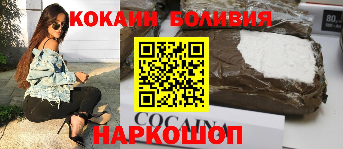 Вологда  КОКАИН Columbia  COCAIN FishScale  КОКАИН  Вход с VPN 