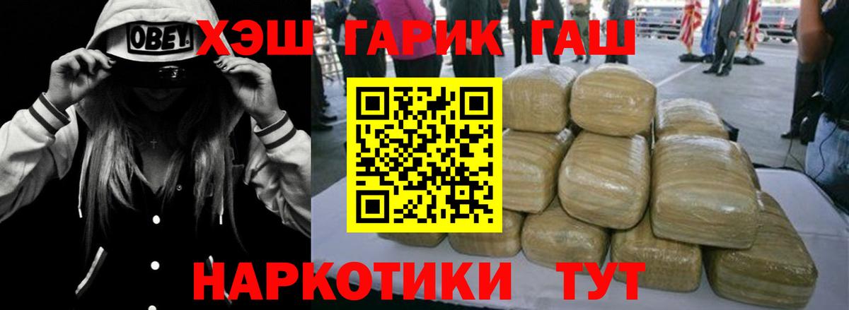 наркотики  Вологда  ГАШ гарик 