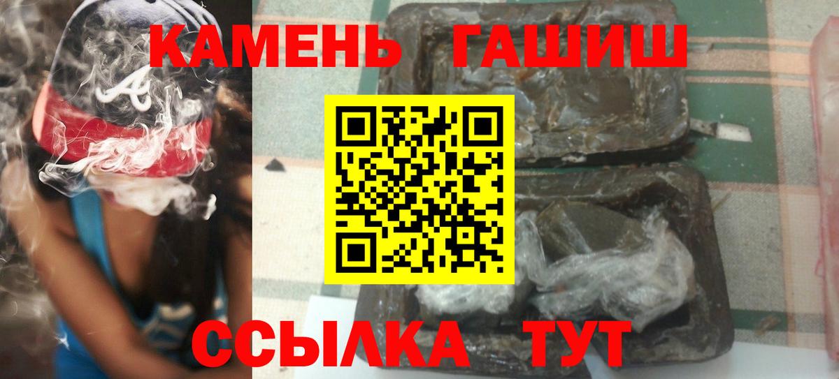 ГАШИШ  Гашиш Premium  Вологда  Вход с VPN  ГАШ гарик 