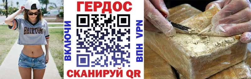 Героин VHQ  Вологда 