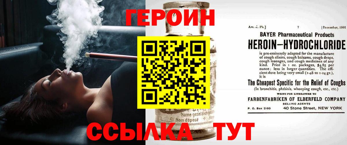 ГЕРОИН VHQ  Вход с VPN  Вологда 