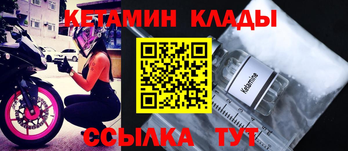 Кетамин ketamine  Вход с VPN  Кетамин VHQ  Вологда 
