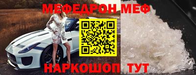 мяу мяу кристалл Комсомольск-на-Амуре
