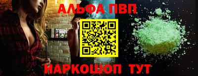 альфа пвп VHQ Коммунар