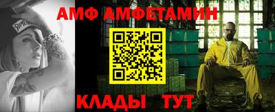 мяу мяу кристалл Комсомольск-на-Амуре