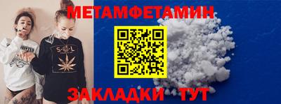мяу мяу кристалл Комсомольск-на-Амуре