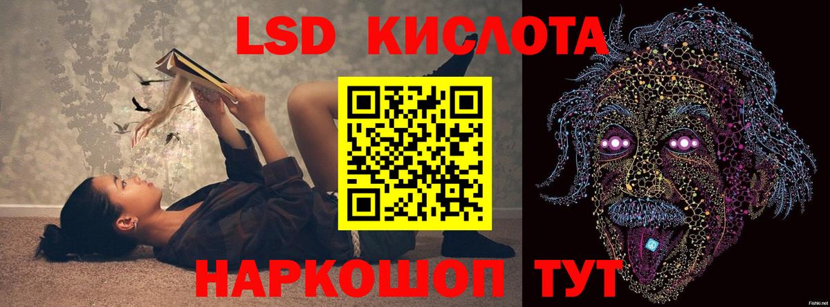 LSD-25 экстази кислота Вологда