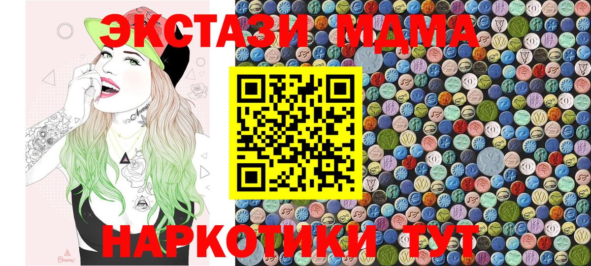 Вологда  МДМА кристаллы  Вход с VPN  MDMA молли 