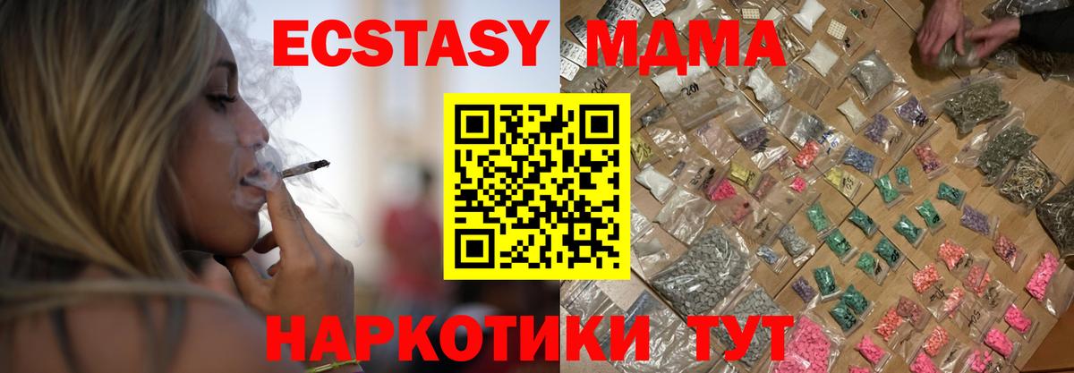 МДМА молли  Вологда  МДМА crystal 