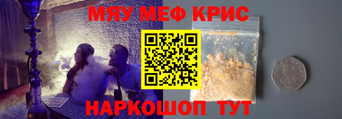 Мефедрон VHQ  Вологда  МЕФ кристаллы 