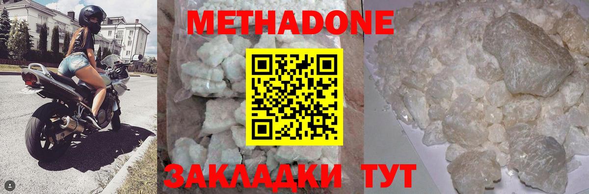 hydra рабочий сайт  Метадон VHQ  Вход с VPN  Вологда 