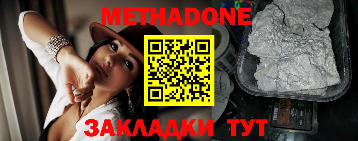 Метадон мёд  MEGA зеркало  Метадон мёд  Вологда 