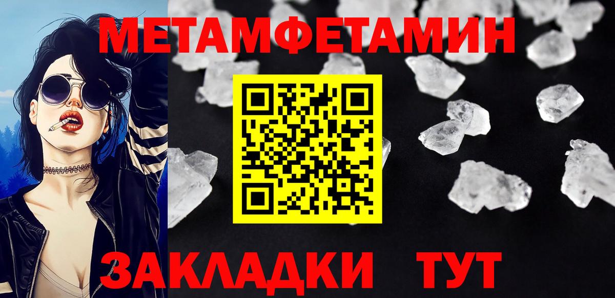 Вологда  Первитин  Вход с VPN  Первитин Methamphetamine 