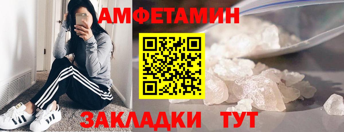 Первитин мет Вологда