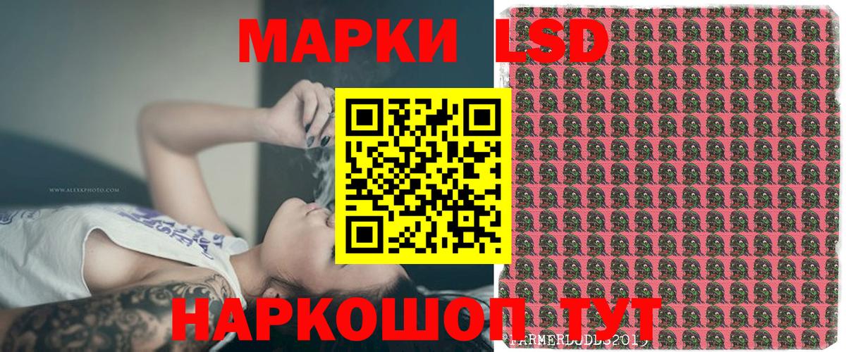 Наркотические марки 1,8мг Вологда