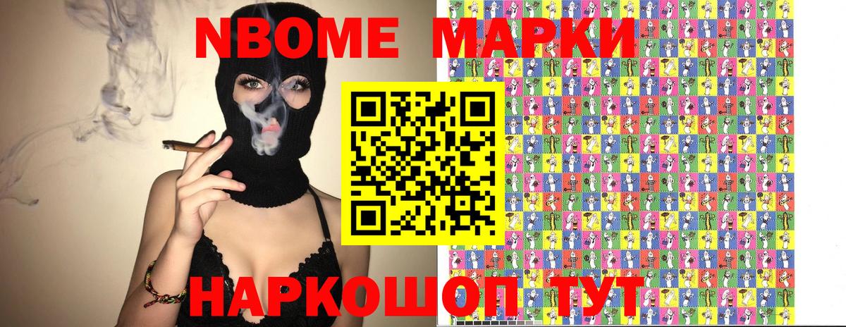 цена наркотик  Вологда  Марки N-bome 1,5мг 