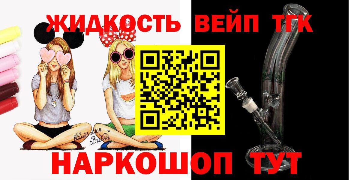 даркнет сайт  Дистиллят ТГК жижа  Вход с VPN  Вологда 