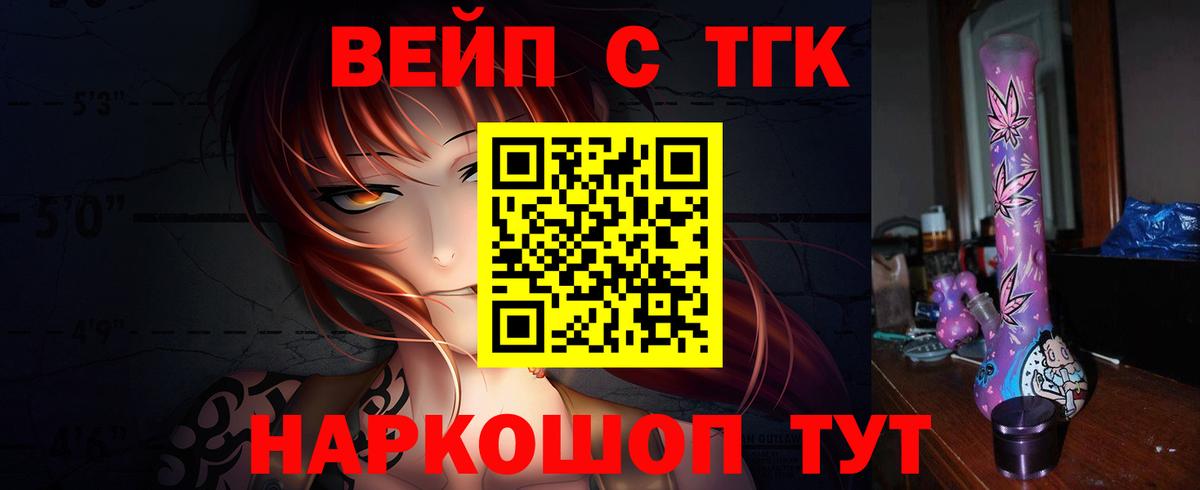 ТГК THC oil Вологда
